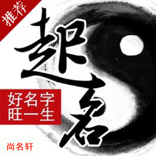 菏泽宝宝起名