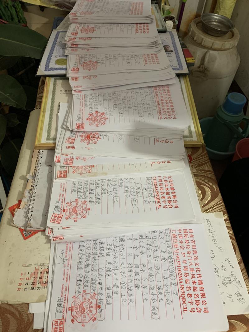 菏泽用案例说话 起名实力