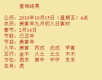 菏泽尚名轩起名