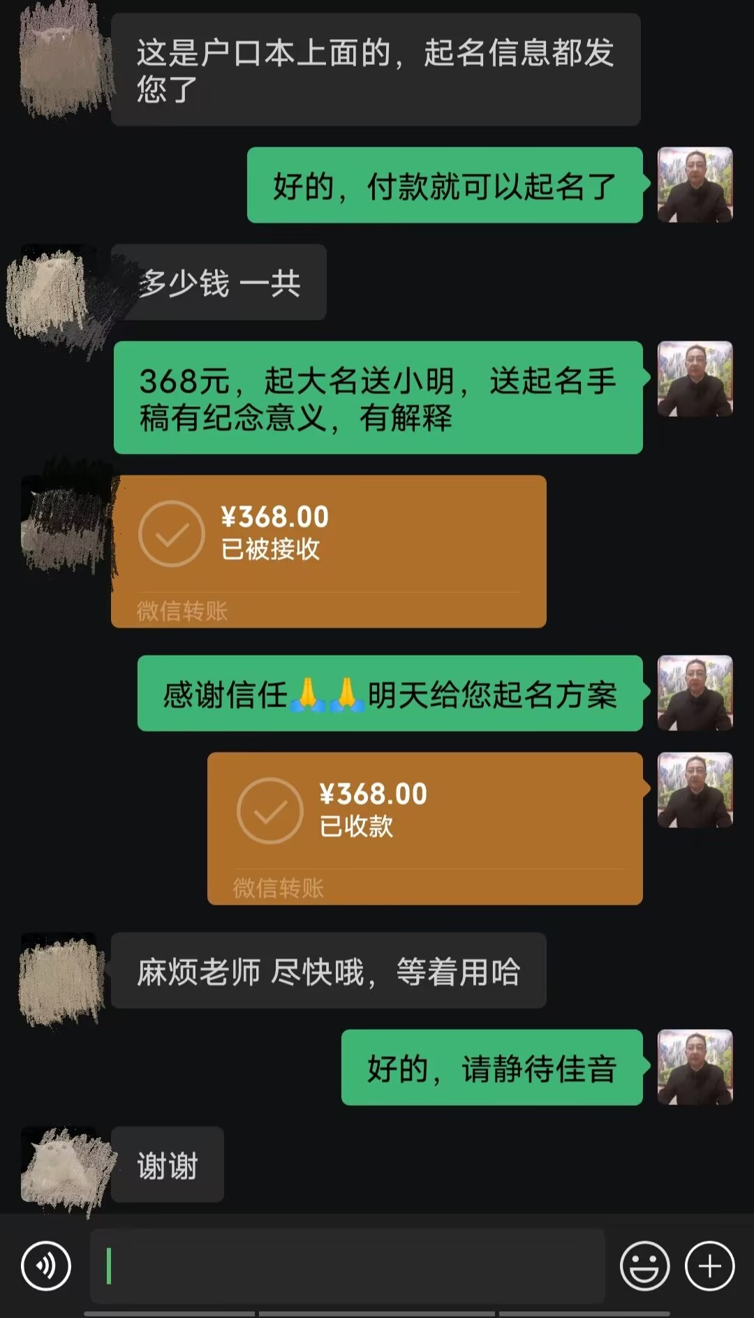 菏泽起名案例，感谢支持